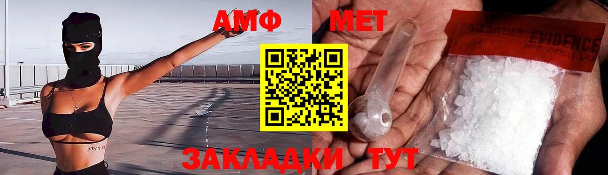 Губкинский  АМФЕТАМИН  Вход с VPN  Amphetamine VHQ 