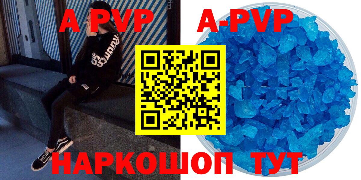 Alfa_PVP мука  где купить наркотик  А ПВП мука  Губкинский  Вход с VPN 