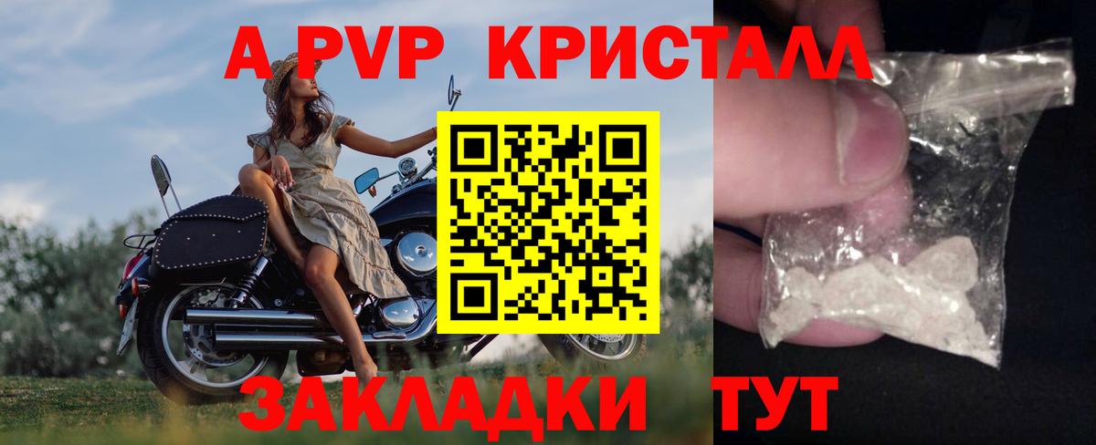 Alpha PVP кристаллы Губкинский