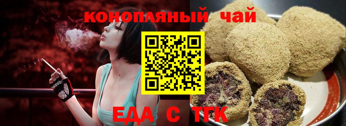 Губкинский  Печенье с ТГК марихуана  Вход с VPN 