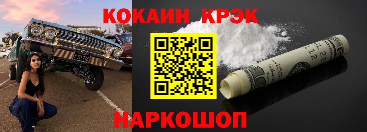 Cocaine Перу  Вход с VPN  Губкинский  КОКАИН  КОКАИН Fish Scale 