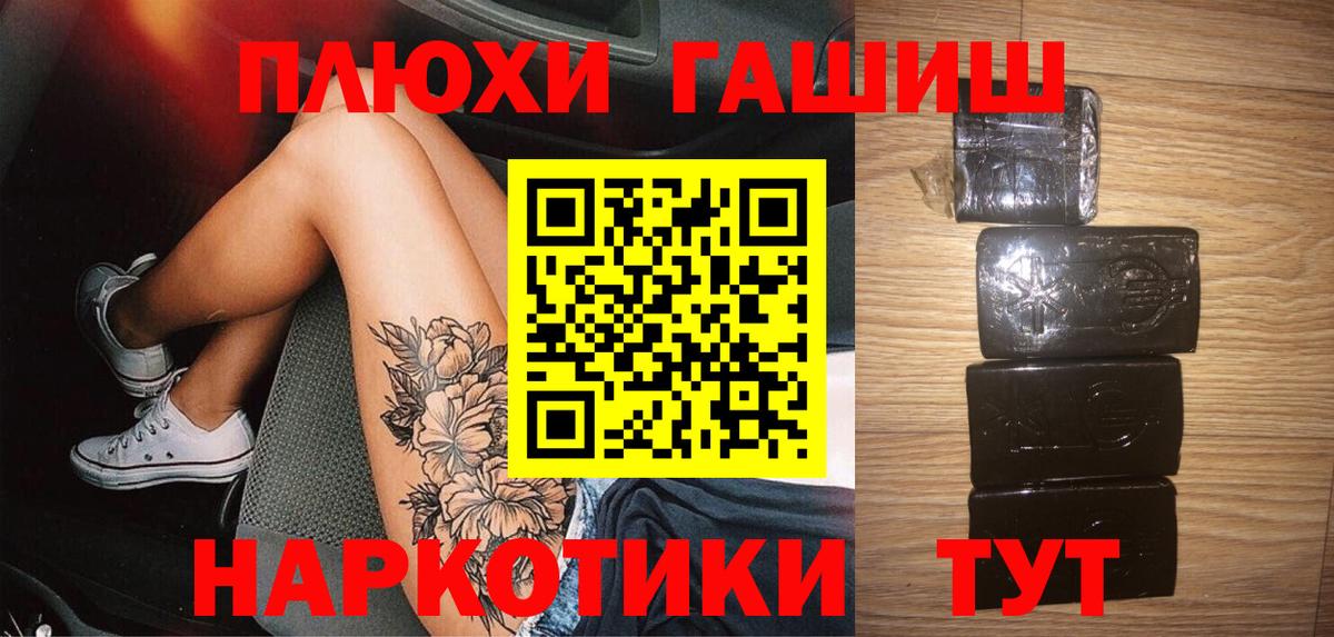 ГАШИШ хэш  Вход с VPN  Губкинский 