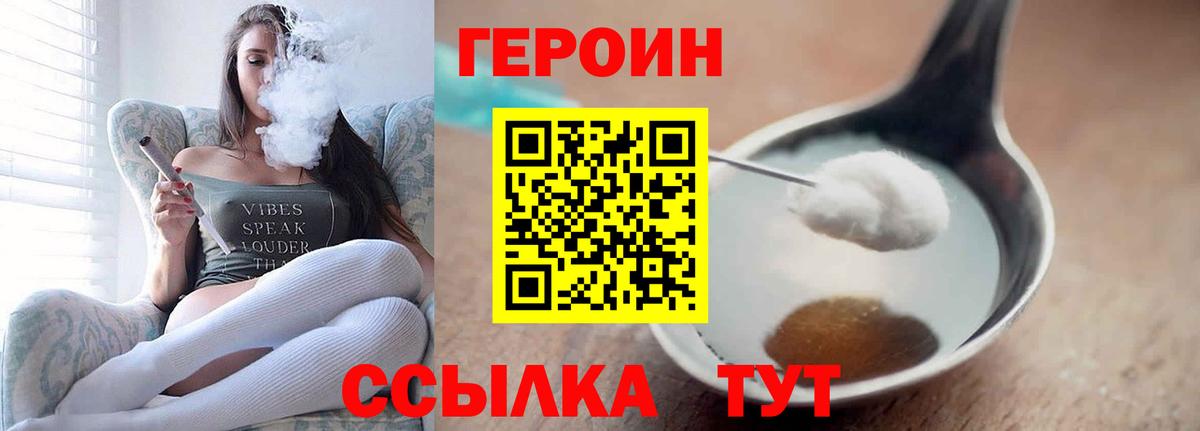 Героин  Вход с VPN  Губкинский  ГЕРОИН гречка 