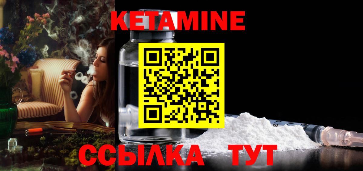 КЕТАМИН VHQ Губкинский