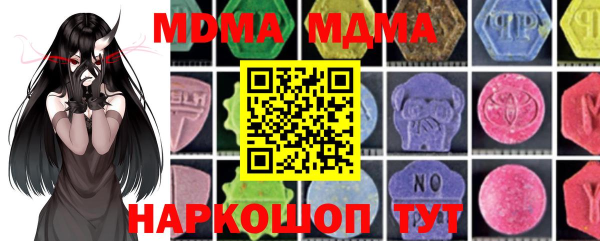 MDMA VHQ  МДМА  Губкинский  Вход с VPN 