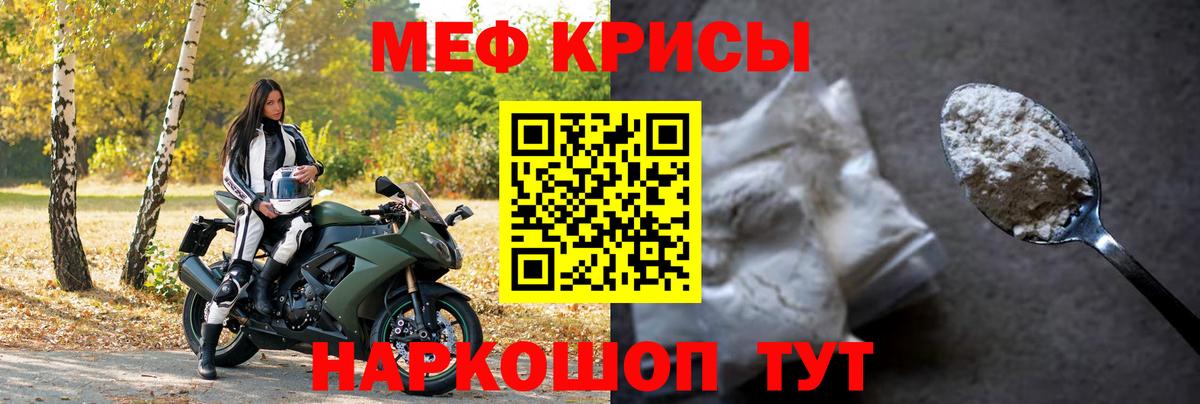 Меф мяу мяу кристаллы Губкинский
