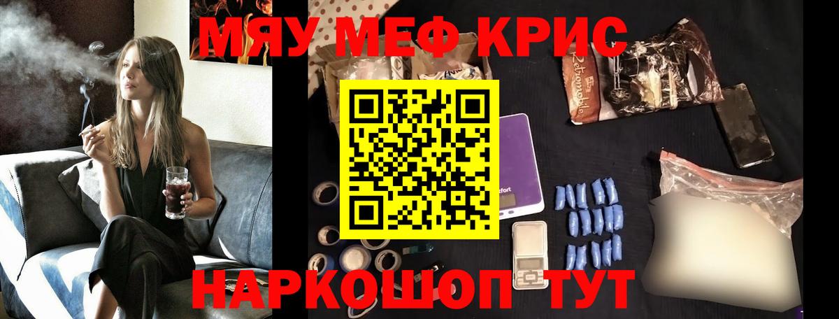 Губкинский  Мефедрон VHQ  Меф  кракен ТОР  как найти закладки  Вход с VPN  Мефедрон кристаллы  Мефедрон 