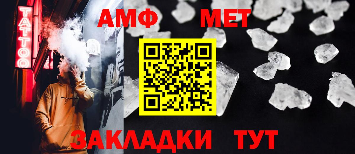Метамфетамин мет Губкинский