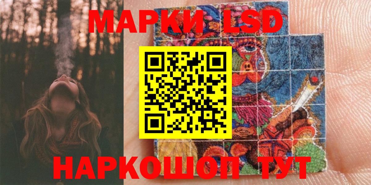Марки NBOMe 1,8мг Губкинский