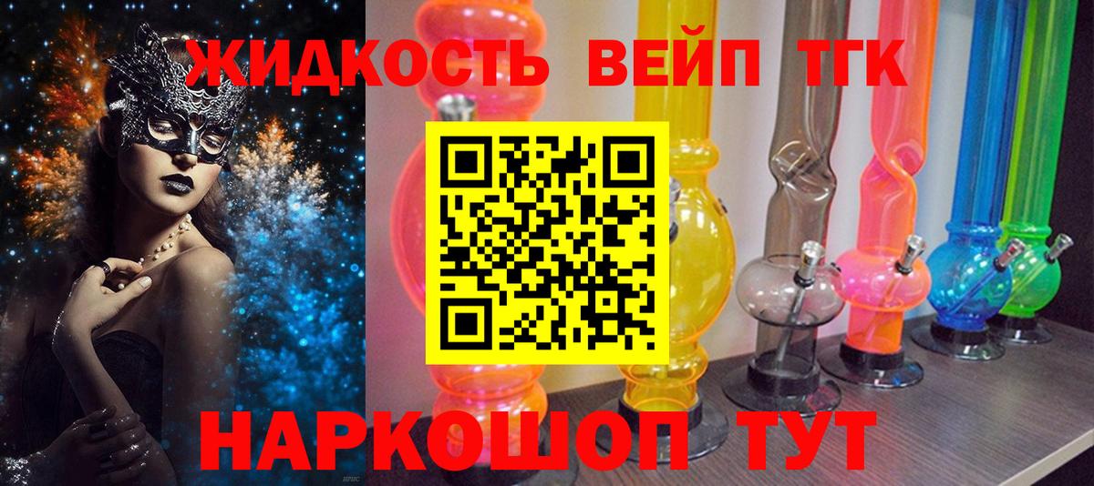 Дистиллят ТГК жижа Губкинский