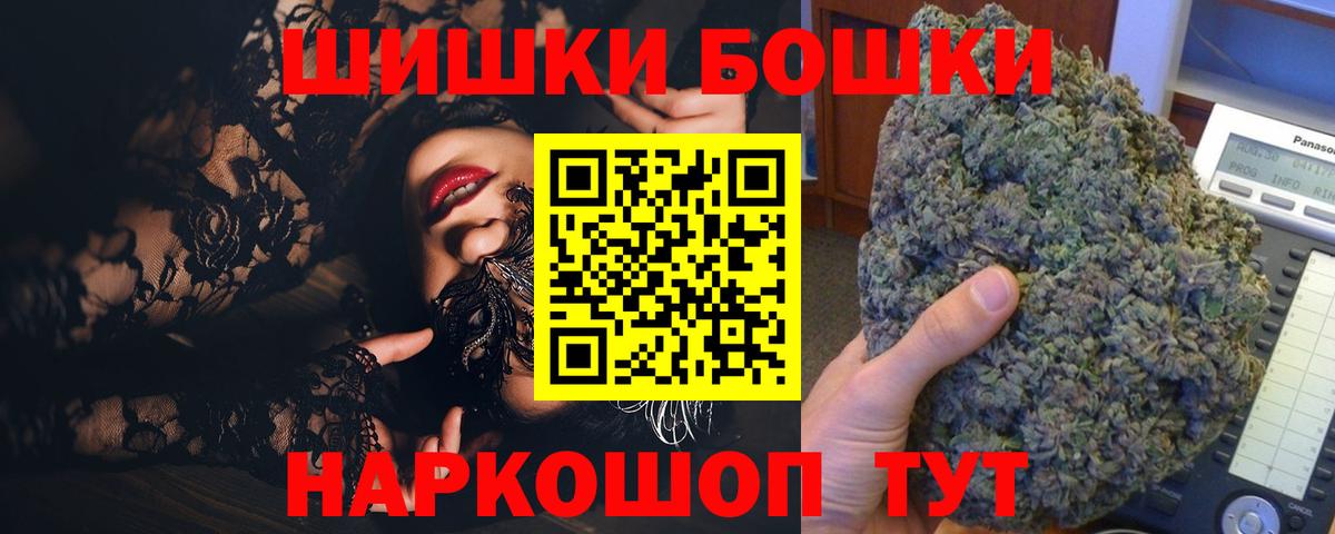 Бошки Шишки план  Вход с VPN  Канабис Ganja  Губкинский  Конопля план  Бошки марихуана план 